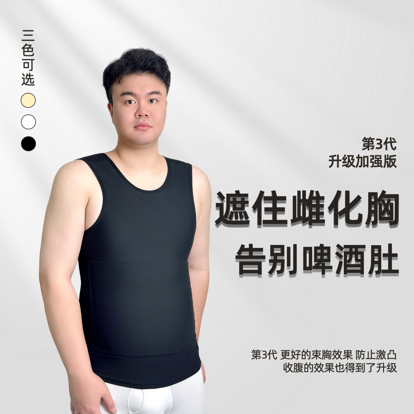 The third-generation body-shaping vest for concealing belly fat, slimming the abdomen and chest, suitable for spring and summer, for those with a large belly, female-like chest shaping, breathable, plus-size men's vest