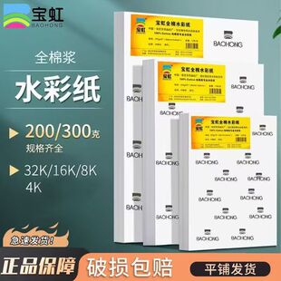 ����ˇ�g��ˮ�ʼ�300g�ޝ{ˮ�ʼ�16kˮ�ʮ���4k���дּy���U��a4