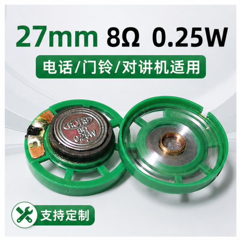 27mm 8 Euro Telephone Learning Machine Doorbell Speaker Fingerprint Lock Alarm Intercom Multimedia Speaker