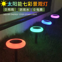 亚马逊太阳能七彩草坪灯户外庭院公园七彩变色飞碟景观装饰地插灯