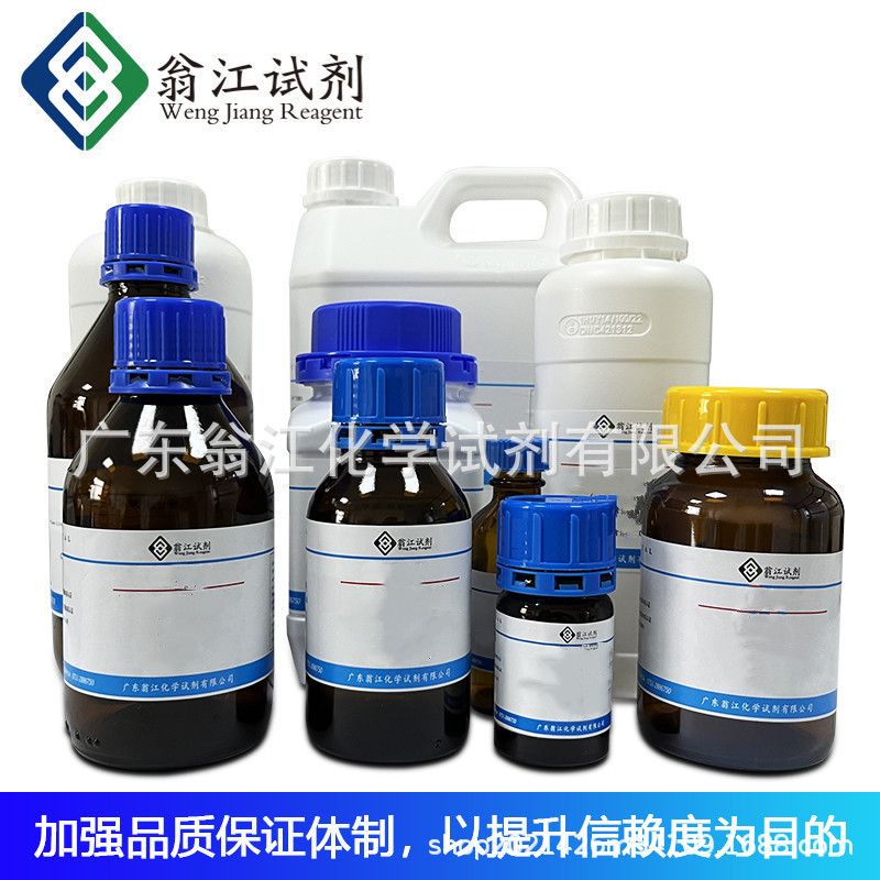 三缩水甘油基对氨基苯酚CAS:5026-74-4  25g/瓶 粘度1500-5000