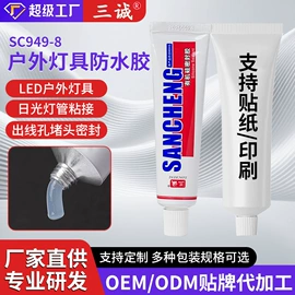 密封胶;复合型胶粘剂;灌封胶