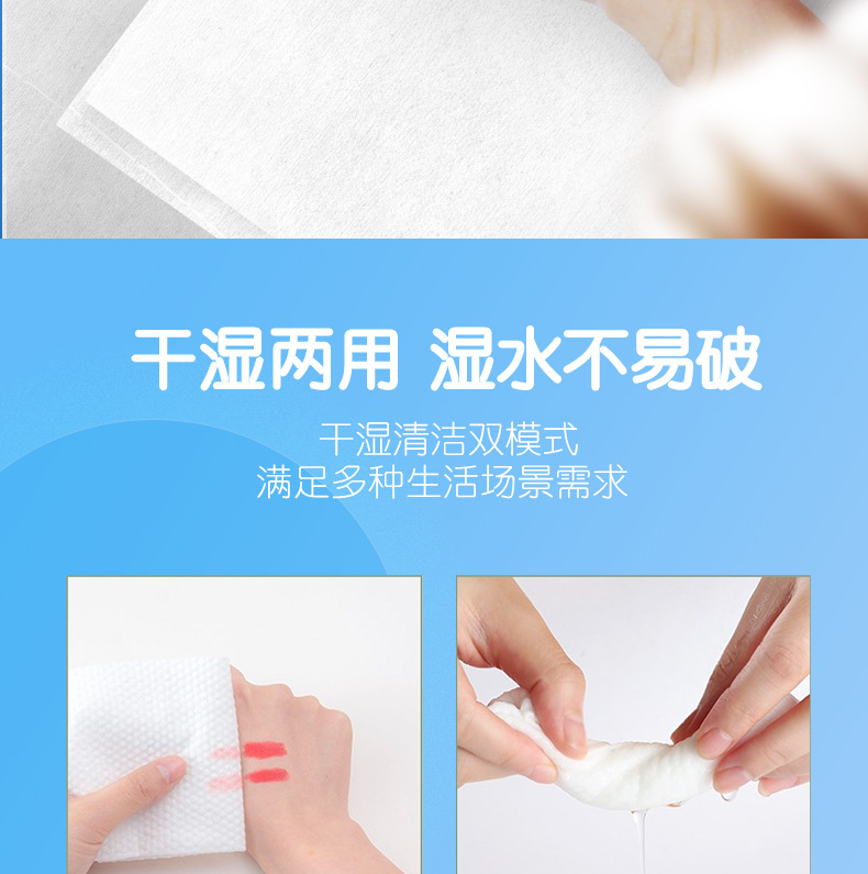 棉柔巾详情_08
