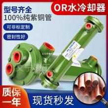 列管式水冷却器液压机油散热器OR-60 100 250 300 350 600 800