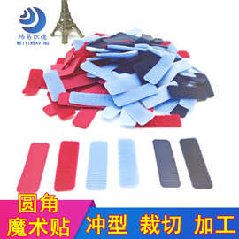 冲型魔术贴圆形圆角魔术贴婴儿柔软囗水巾粘扣带异型冲型加工背胶