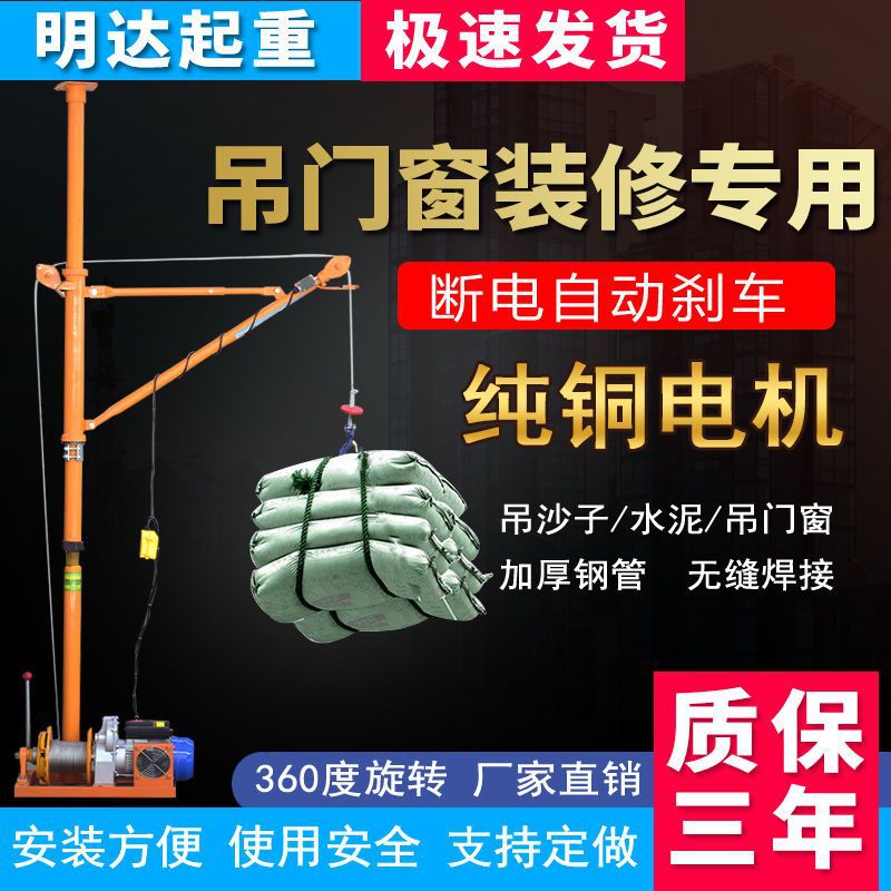 室内吊运机家用220v提升机吊沙吊门窗玻璃上料机建筑装修上料直销