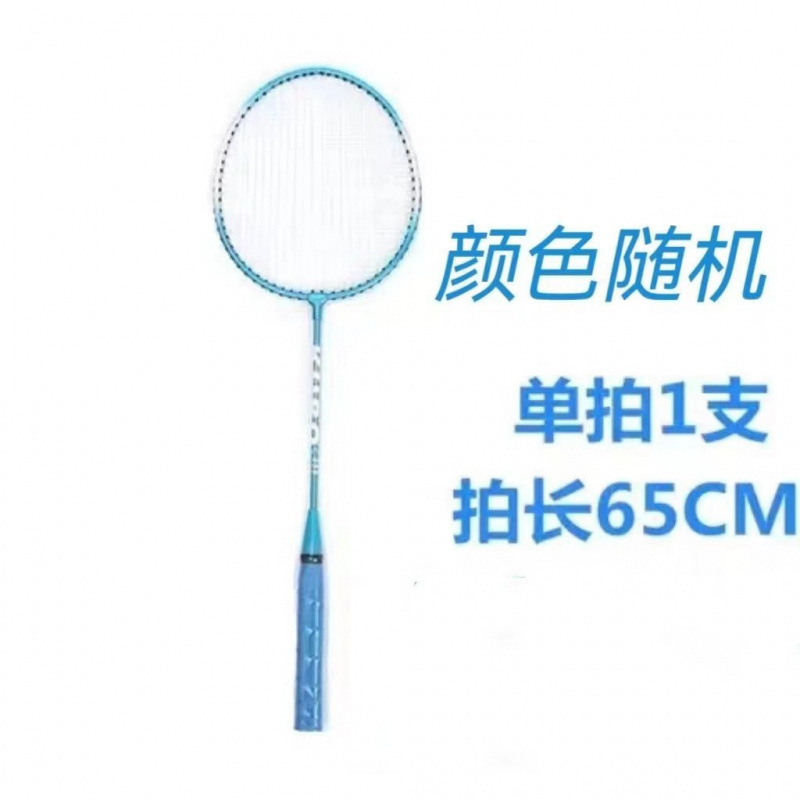 P羽毛球拍-超耐打成人耐打双拍儿童小学生球拍海绵手柄训练套装厂|undefined