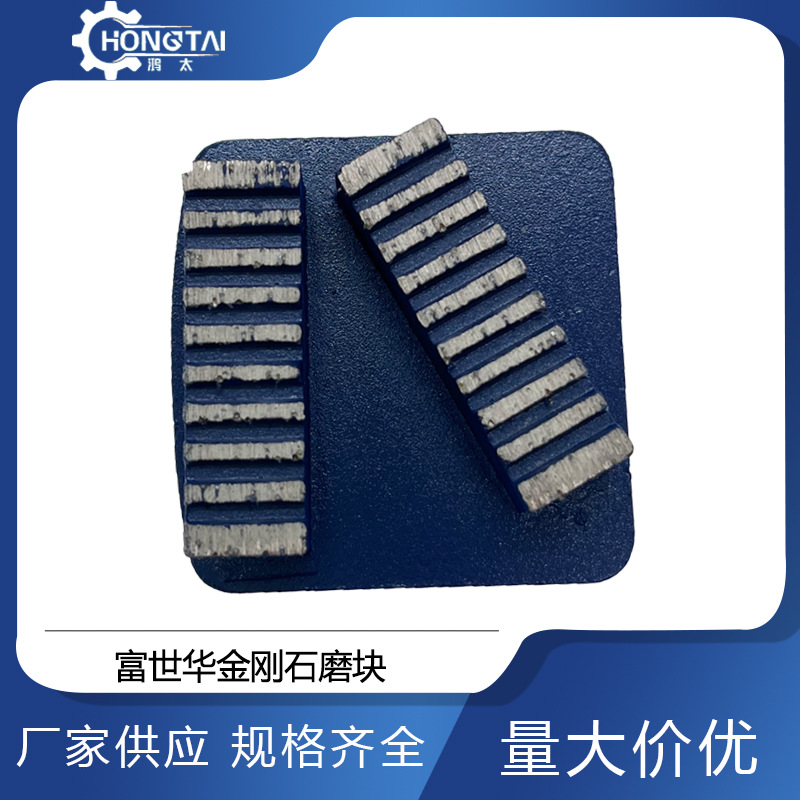 鸿太富世华金刚石磨片环氧混凝土地坪去除抛光研磨机配件石材