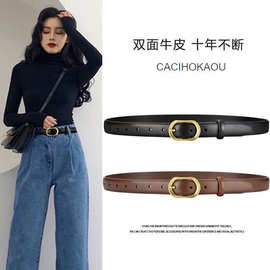 牛皮皮带女士黑色腰带时尚潮流学生双面真皮百搭皮带牛仔裤带