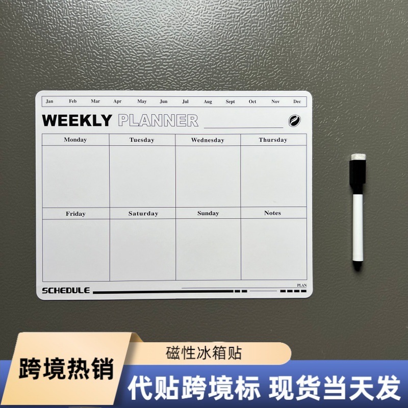 跨境现货厂家直发28*21CM磁性白板墙贴设计划留言板冰箱贴