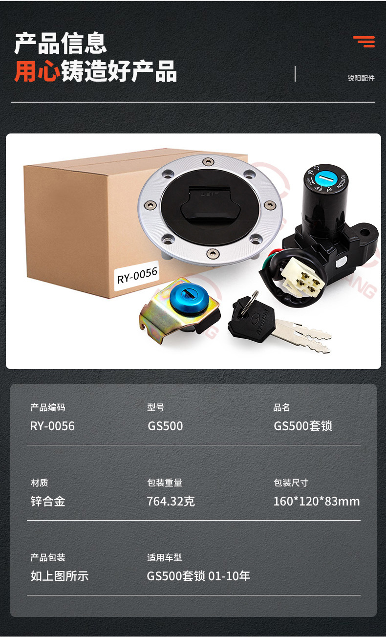 Motorcycle Accessories Suitable for GS500 Set Lock 01-10 Years Electric Door Lock Fuel Tank Cap Lock Full Car Lock