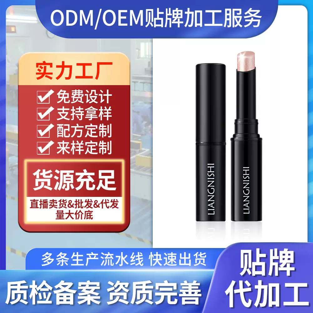 定制加工贴牌靓妮诗果冻眼影棒持久持妆易上色一抹成型新手眼影棒