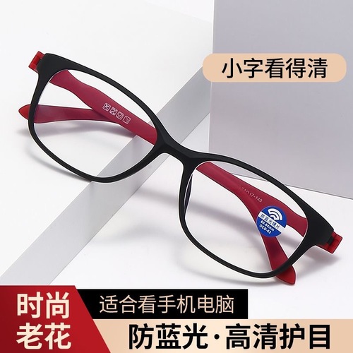 新款TR90防蓝光膜电脑镜时尚运动老花眼镜超轻新款老视镜厂家直销
