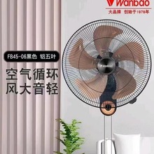 万宝璧扇挂壁式电风扇工业商用家用大风力静音风扇强风节能