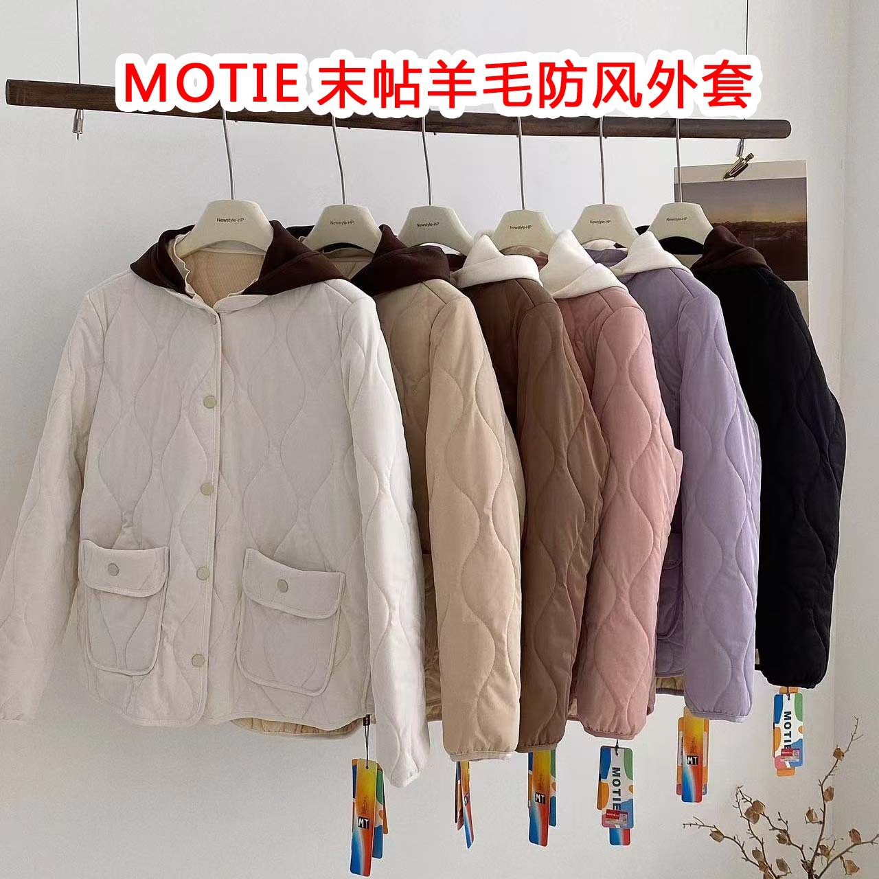 MOTIE 양모 방풍 재킷 2024 가을과 겨울 새로운 패션 간단한 여성 양모 방풍 재킷