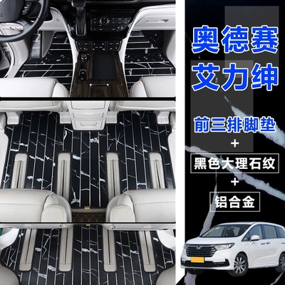 Honda Odyssey Wooden Floor Mats, Ayaqaltılar (Kovriklər) - upgraded-model-with-three-rows-marbled-black-comes-with-carpet