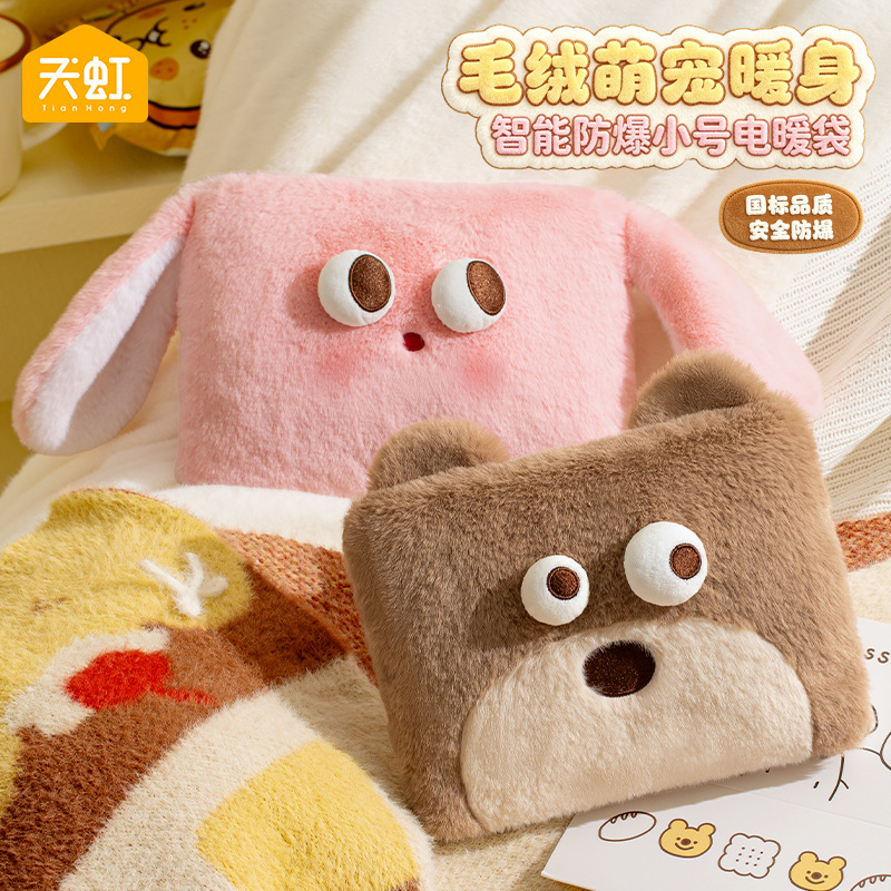 토끼 곰 캐릭터 충전식 온수주머니 보송한 겨울 손난로