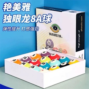 Xinkang Yanmeiya One-Eyed American Billiards Black Eight Ball Xinkang Billiards 8A Billiard Balls Wholesale Billiard Supplies