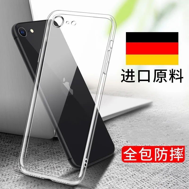 Suitable for Apple 6 7 8 anti-fall case 6SPlus/7P/8P lens full edge cover SE2/3 transparent soft case