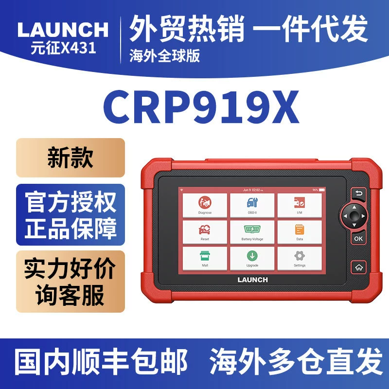 X431 CRP919X OBD2 Сканер 2 года бесплатного обновления, глобальная версия для зарубежья, многоязычный LAUNCH