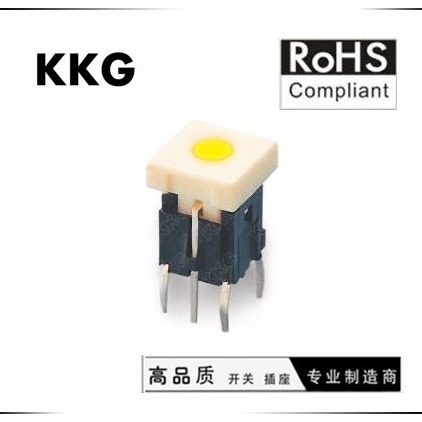 方形柄带灯黄色按键开关直插轻触开关7.5mm*7.5mm