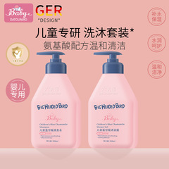 大头鸟儿童蓝甘菊洗发水沐浴露套装洗浴清洁洗沐留香温和洗发水