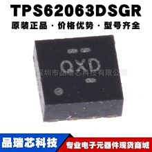 TPS62063DSGR ˿ӡQXD WSON8 �Ǹ���DCDC������ѹ��IC�ṩBOM�䵥