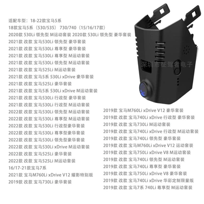 Driving recorder — X5, X4, X6 Original Factory 4K - super-list-recording-1080pwifi-bmw-5-series7-series