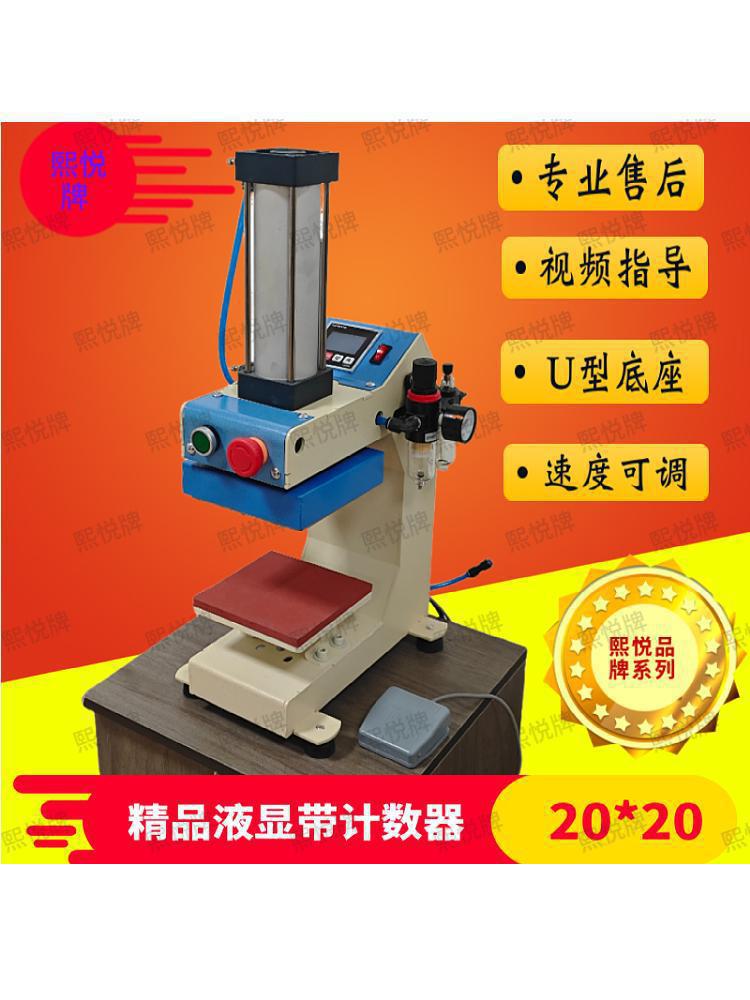 气动烫标机压标机单工位烫画机小型烫唛烫钻机热升华多功能垒德株