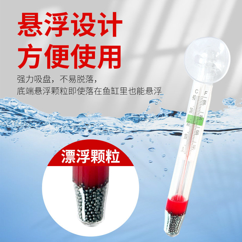 Fish tank glass thermometer, Xiaopang thermometer, mini water temperature measuring device, aquarium floating thermometer