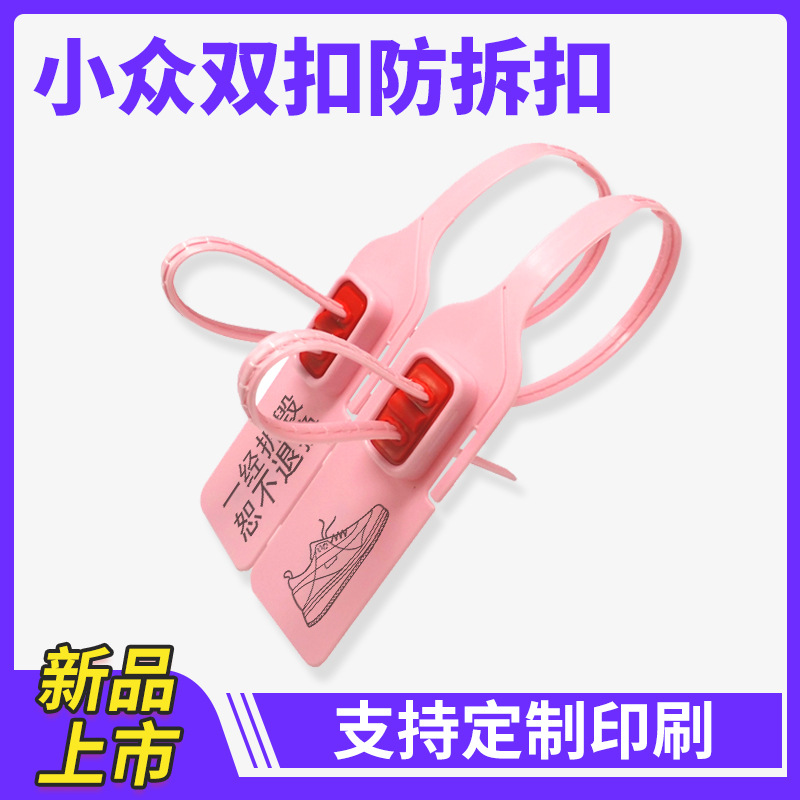 骏悦一次性双扣塑料封条批发塑料封签锁扣防盗扣高端防伪塑料铅封