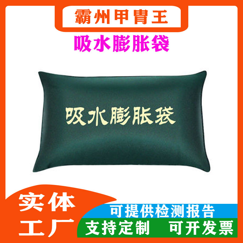 轻便型自动吸水膨胀袋物业防洪防汛沙袋家用阻水防水应急沙包袋子