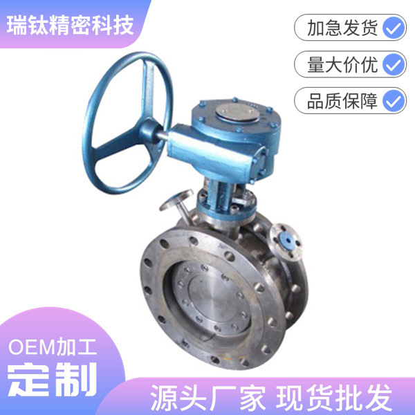 钛合金铸造厂家 钛设备生产源头 涡轮法兰式钛蝶阀