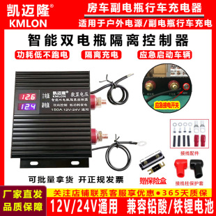 KMLON�P�~¡�����p�ƿ���x��12V24V��܇��܇�늳ظ��ƿ���