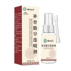 补骨脂旱莲喷剂牙龈不适胀疼口腔不适口腔清洁液工厂直发