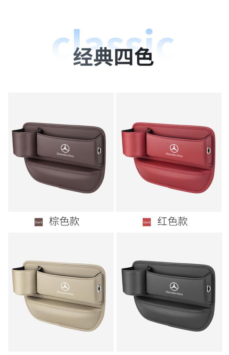 Suitable for seat gap storage box Mercedes-Benz new C/E/GLC/GLB class C260L/A200L car interior decoration