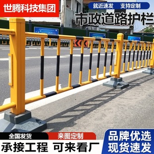 Municipal Road Guardrails, Urban Road Center Isolation Guardrails, Sidewalk Traffic Isolation Barriers, Road Lane Guardrails