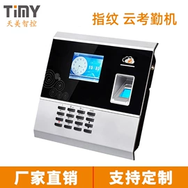 考勤机;人脸识别设备;门禁考勤系统