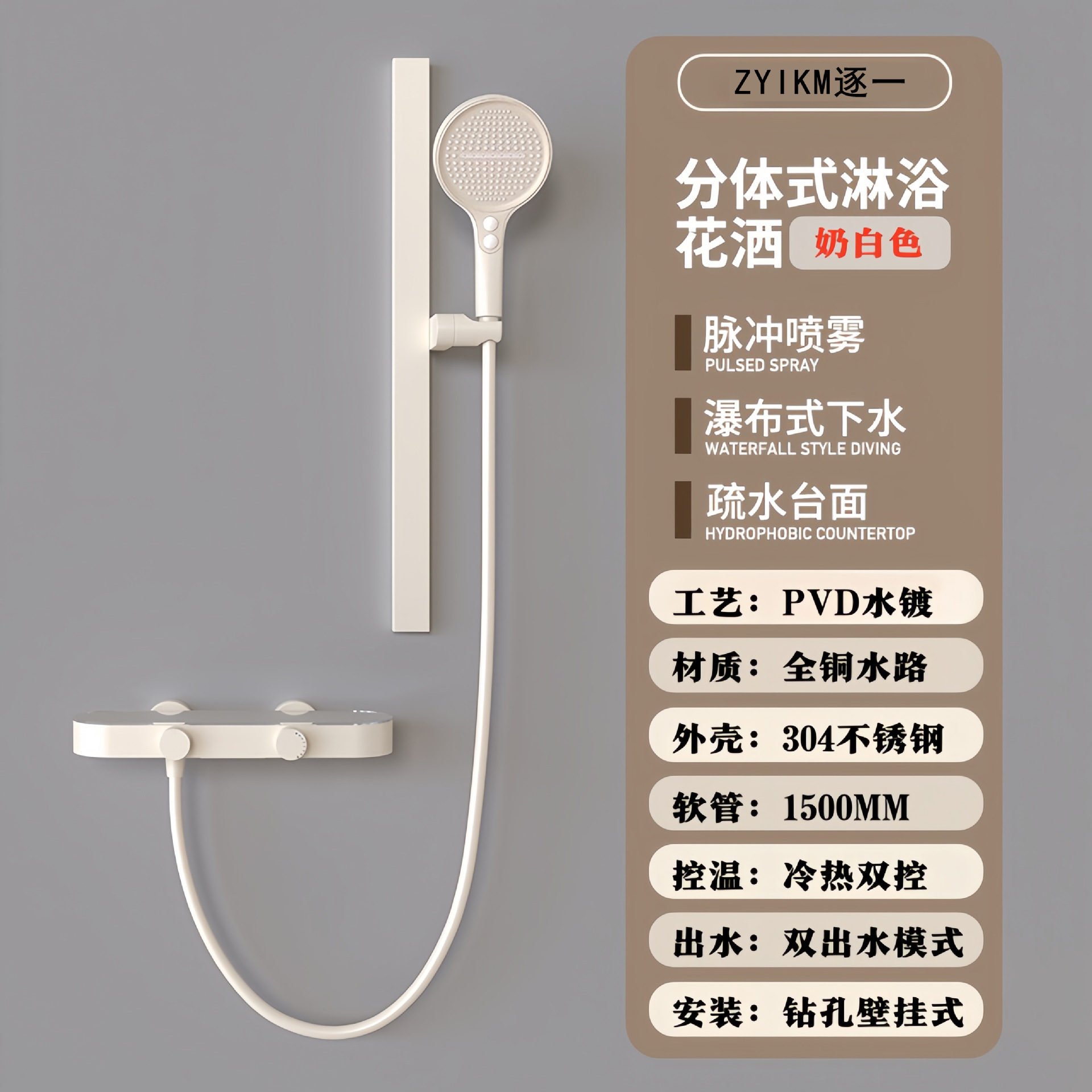 Juego de ducha para el hogar de estilo crema fría y caliente simple dividido uno por uno, simple y pequeño