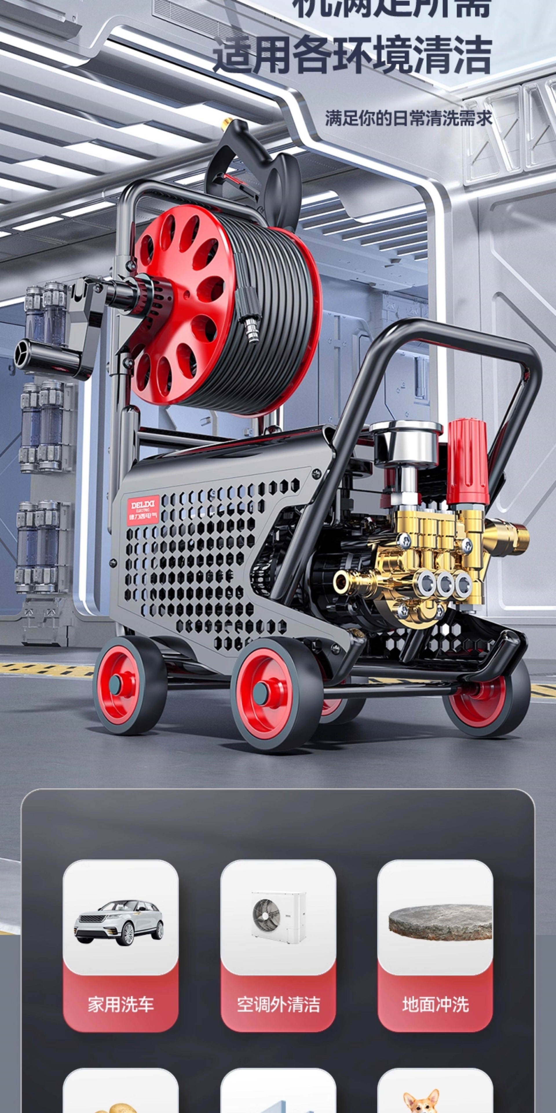 Delixi New Model Car Washing Machine 220V High-Pressure Water Gun for Home Use, High-Power Cleaning Brush Car Washer Pump, Powerful Floor Cleaning Tool