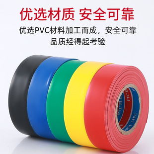 High Quality Pvc Phase Color Tape Electrical Tape Colorful Plastic Tape Colorful Non-Adhesive Plastic Insulating Tape Width 21mm