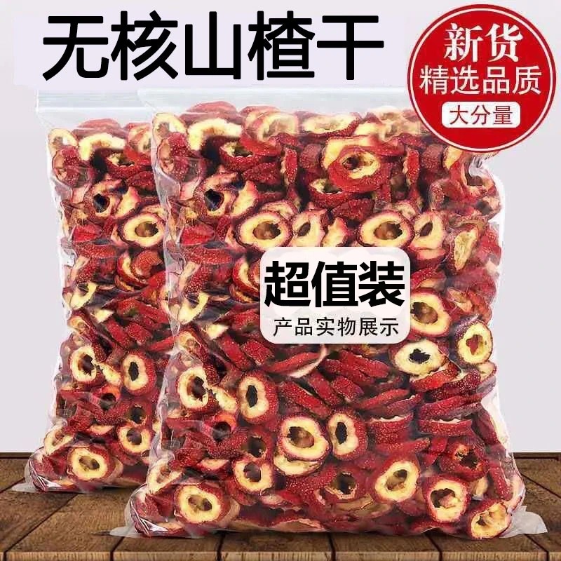新商品のサンザシ袋には種のないサンザシの輪があります。|undefined
