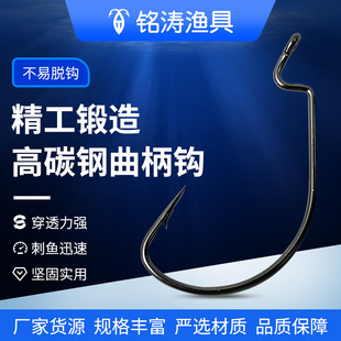High carbon steel wide belly crank hook deep sea fishing giant iron plate single hook barbed Luya soft bait hook hook manufacturers
