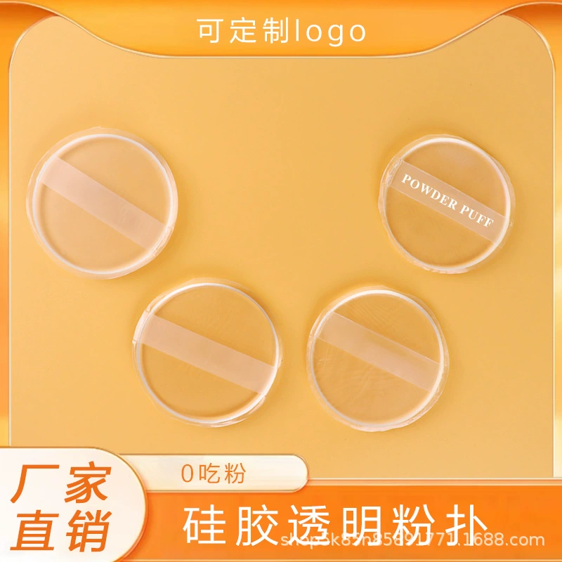 Силиконовая пудра Q-эластичная, мягкая и нежная, без пудры, косметический инструмент, специальная пудра для магазина красоты, воздушная подушка, круглая прозрачная силиконовая пудра