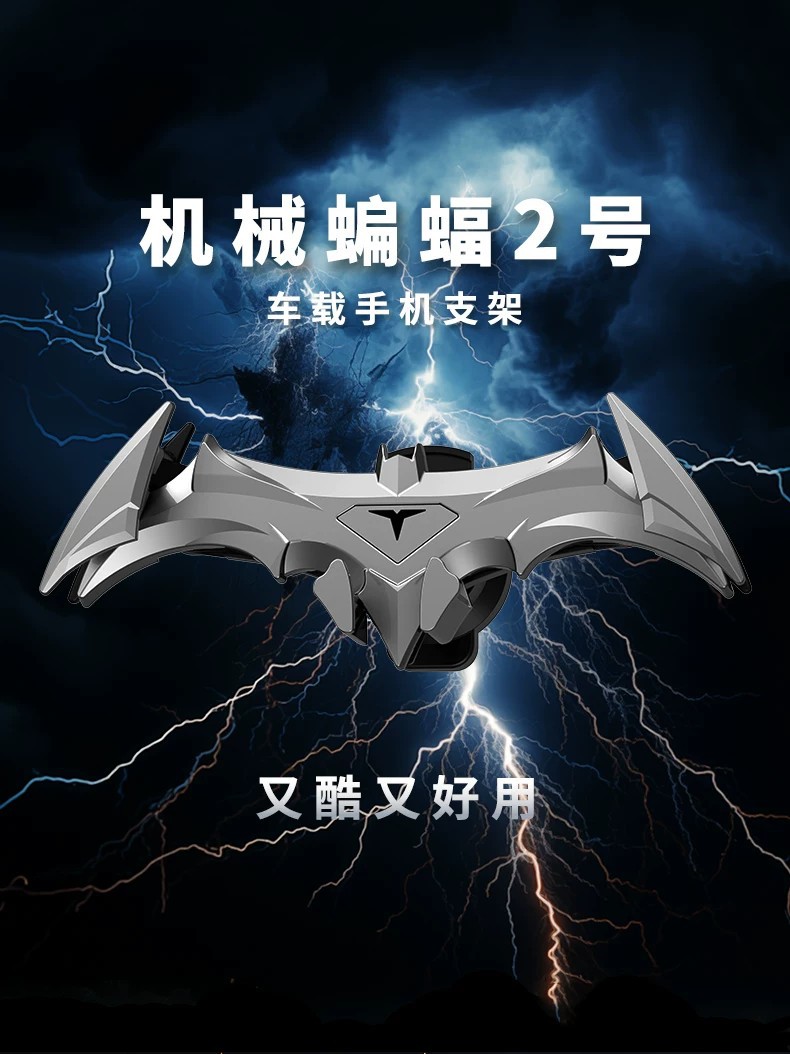 Cross-border bat-shaped gravity car phone holder, cartoon air vent navigation support stand, universal phone holder wholesale