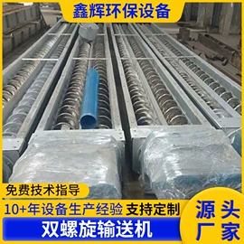 输送机;其他过滤设备;其他分离设备