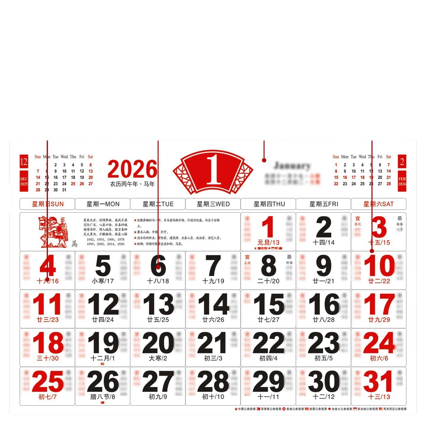 Настенный календарь, 2026 год