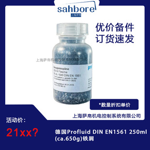 ��Profluid DIN EN1561 250ml(ca.650g)�Fм