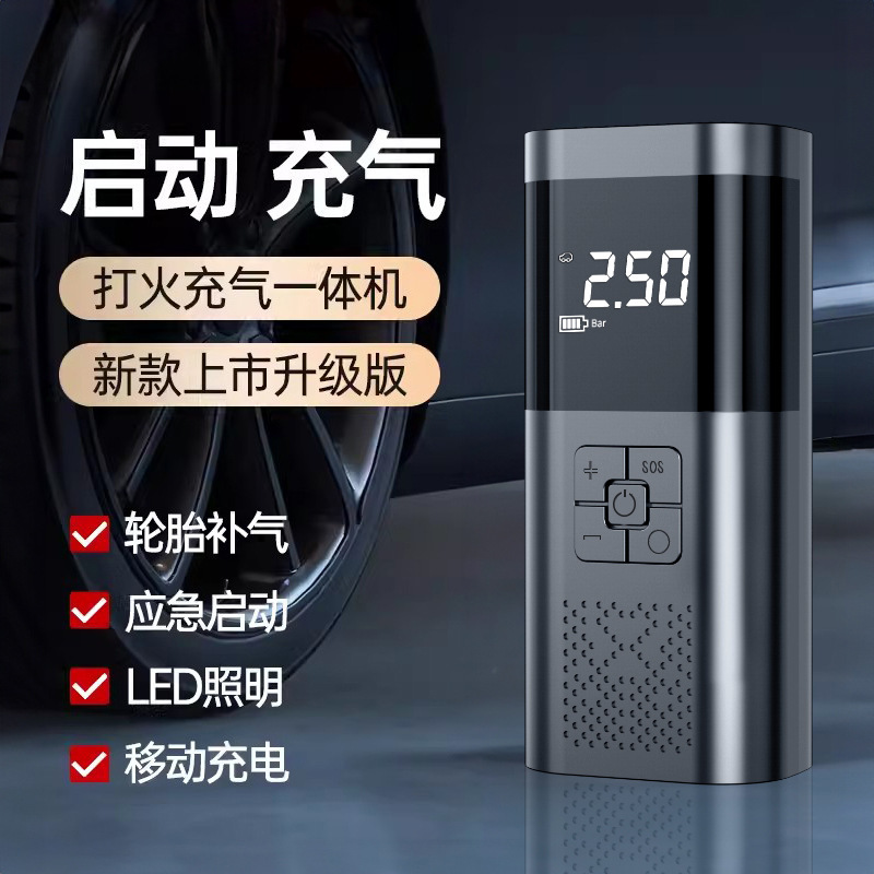 New Car Jump Starter Emergency Power Supply Tire Inflator All-In-One Machine Large Capacity Car Backup Air Pump