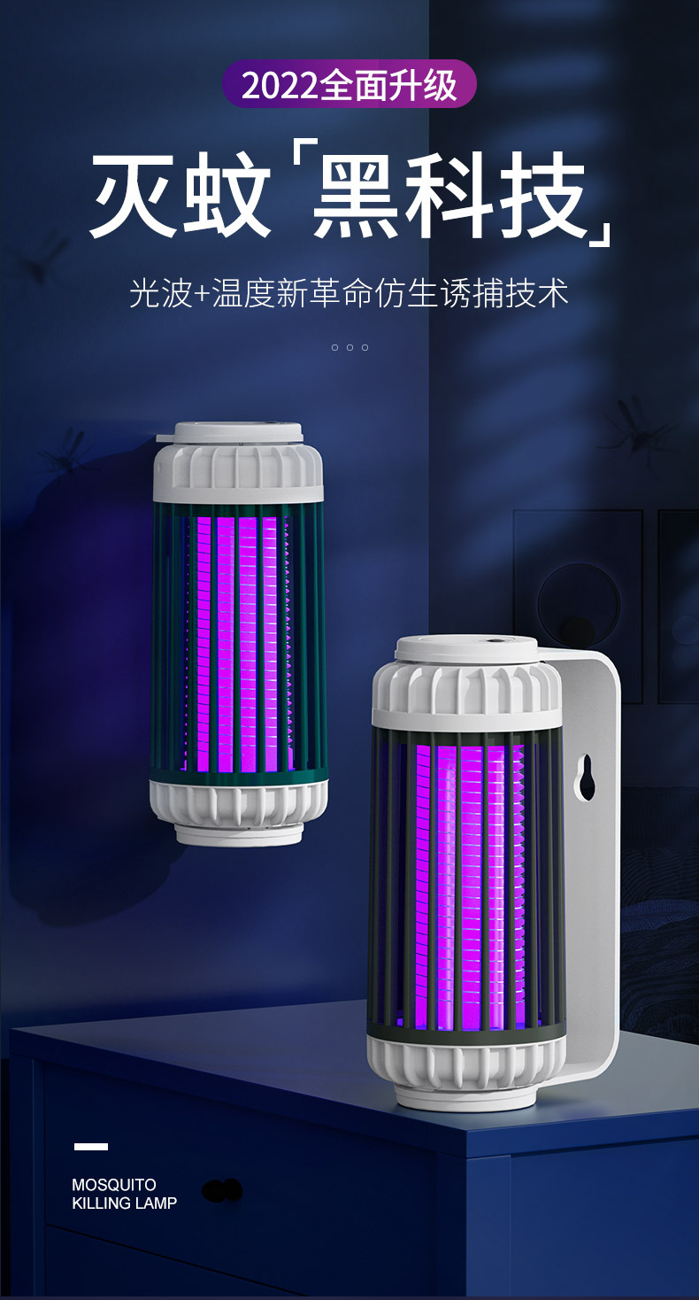 灭蚊灯详情_03.jpg